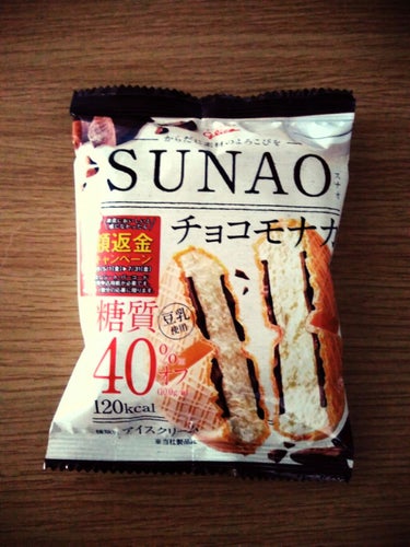 SUNAO
チョコモナカ
120kcal
糖質40％オフ
食物繊維4.8g

ダイエットアイスの紹介です☺️

今なら2020年7月31日まで、「素直に美味しいと感じなかったら全額返済キャンペーン」やっ