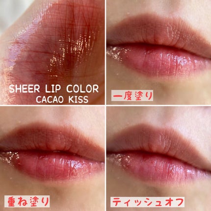 eri♡ on LIPS 「前回に引き続き、1/21に発売された、オペラのシアーリップ💄-..」(4枚目)