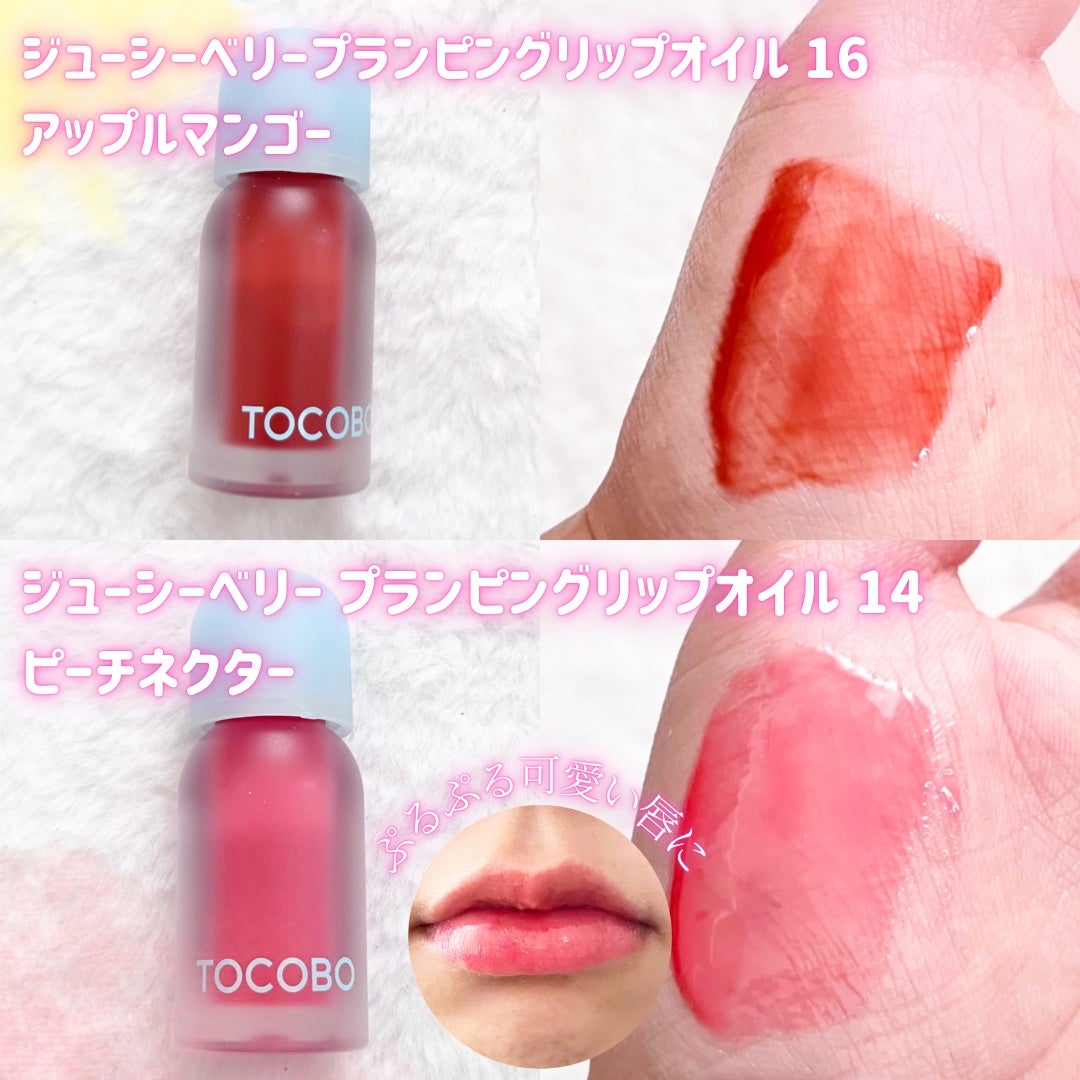 ビタグレーズドリップマスク/TOCOBO/リップマスクを使ったクチコミ(2枚目)