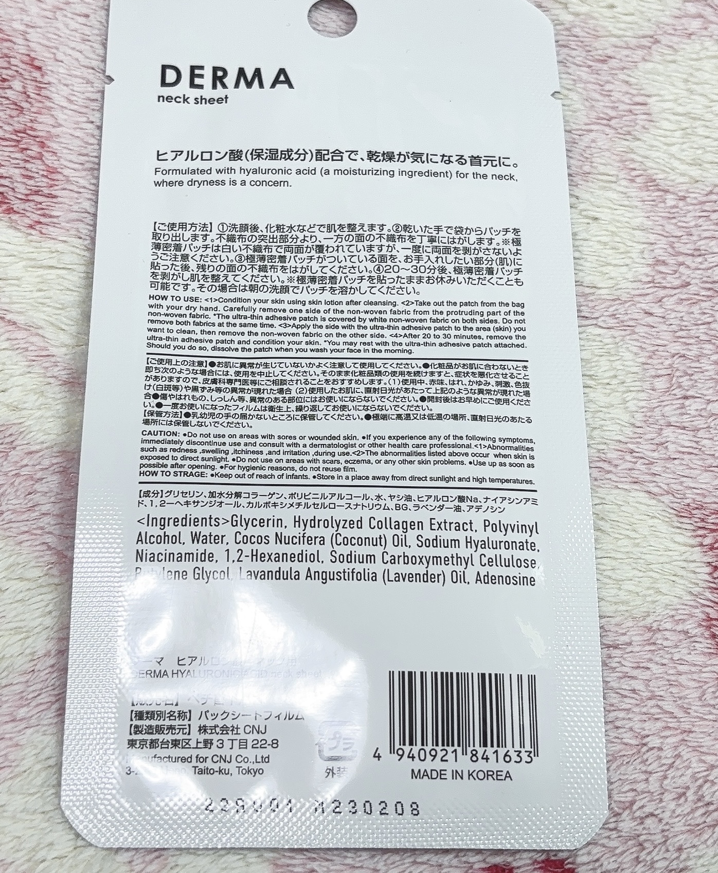 ダーマ ネックシート/DAISO/ネック・デコルテケアを使ったクチコミ（2枚目）