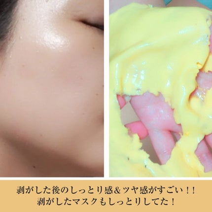 WHITE TRUFFLE SERUM & CREAM MODELING MASK/ダルバ/その他スキンケアを使ったクチコミ(3枚目)