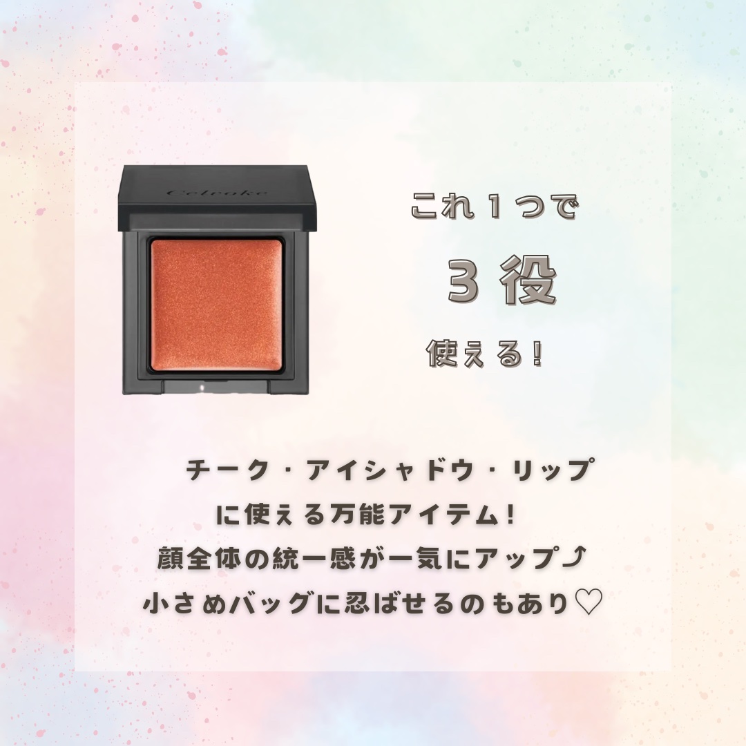 インフィニトリー カラー/Celvoke/ジェル・クリームチークを使ったクチコミ（3枚目）