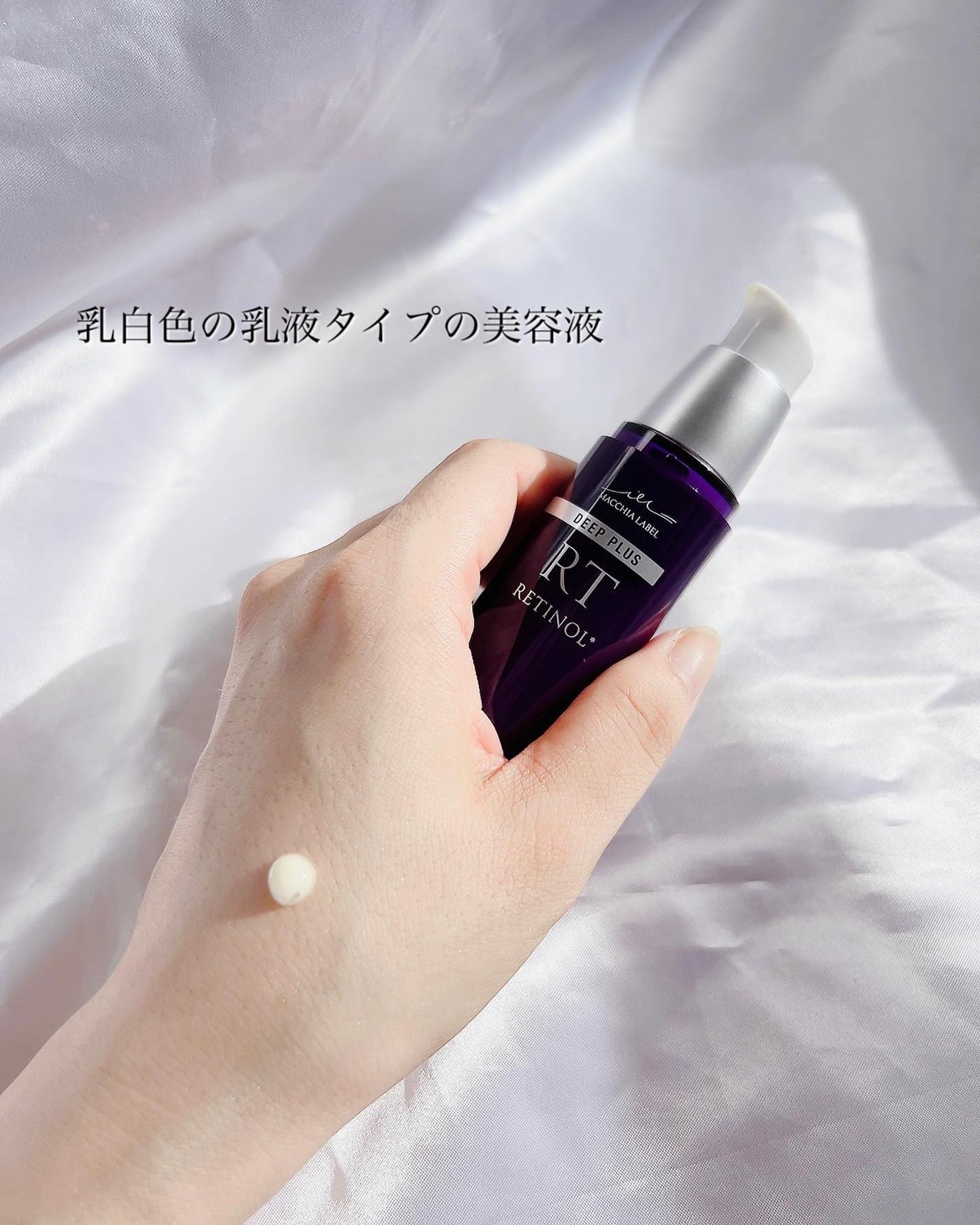 ディーププラスレチノール/Macchia Label/美容液を使ったクチコミ(3枚目)