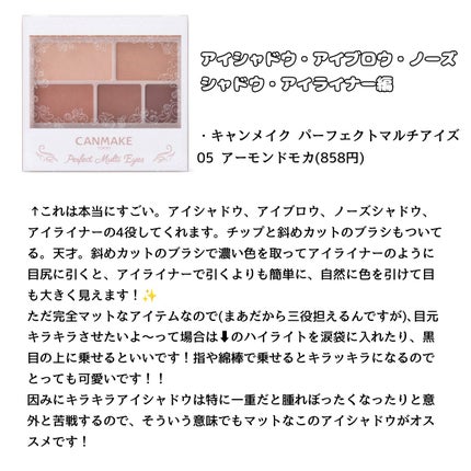 グロウツインカラー/キャンメイク/アイシャドウパレットを使ったクチコミ(3枚目)