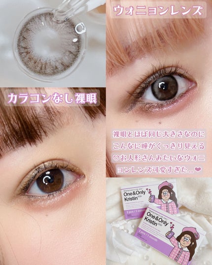 One & Only Kristin/Hapa kristin/カラーコンタクトレンズを使ったクチコミ(3枚目)