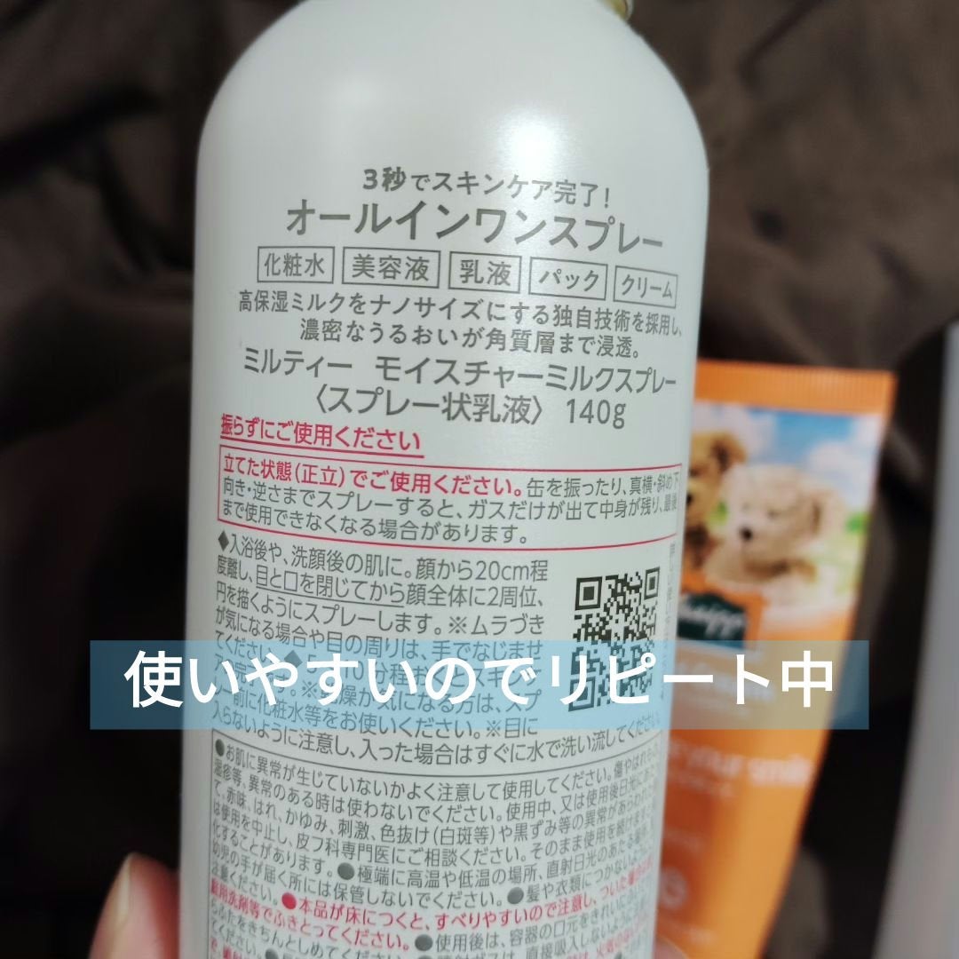 クナイプ ハンドクリーム ネロリの香り/クナイプ/ハンドクリームを使ったクチコミ(2枚目)