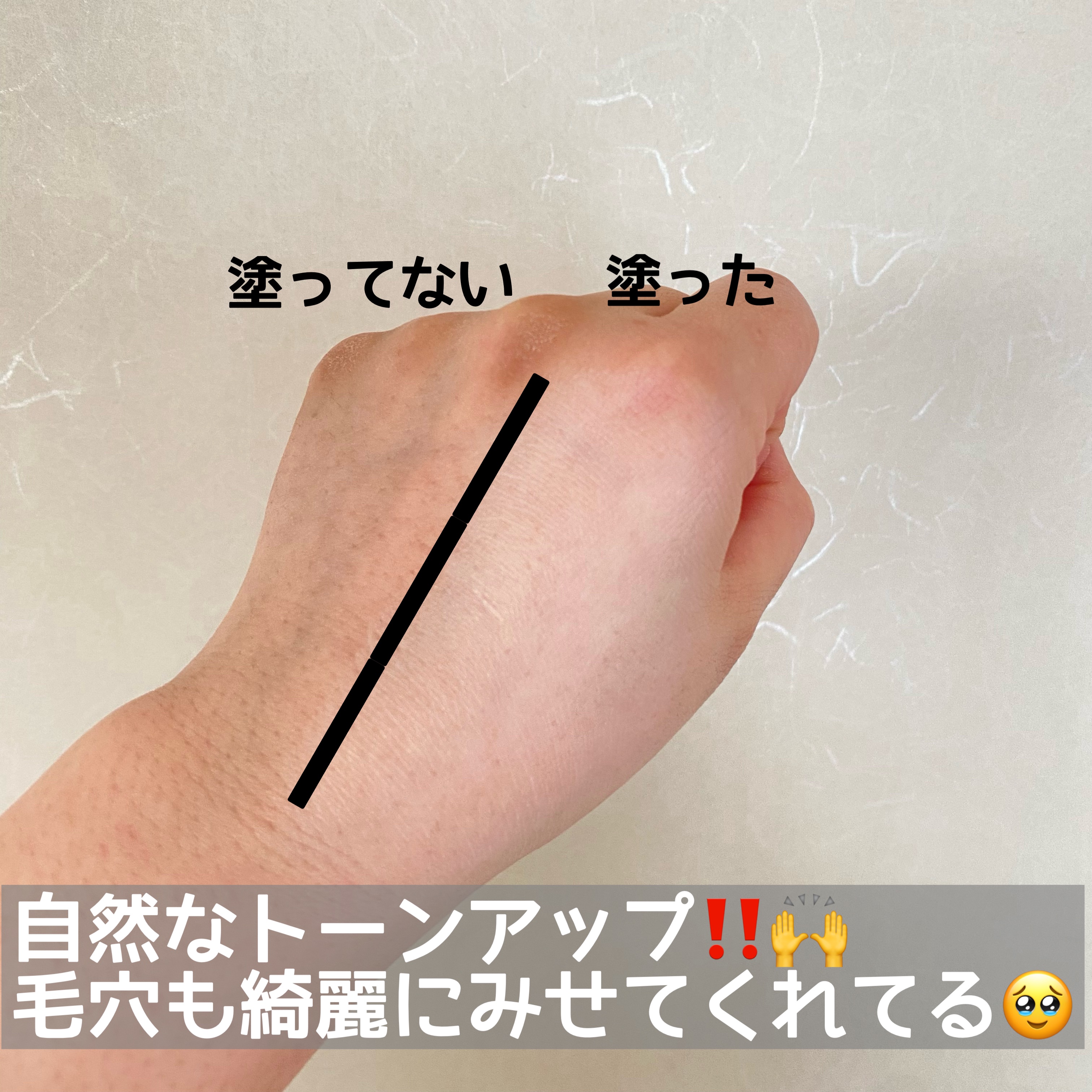 スーパー ナイアシンアミド トーンアップ サンスクリーン/feelxo/日焼け止めクリームを使ったクチコミ（3枚目）