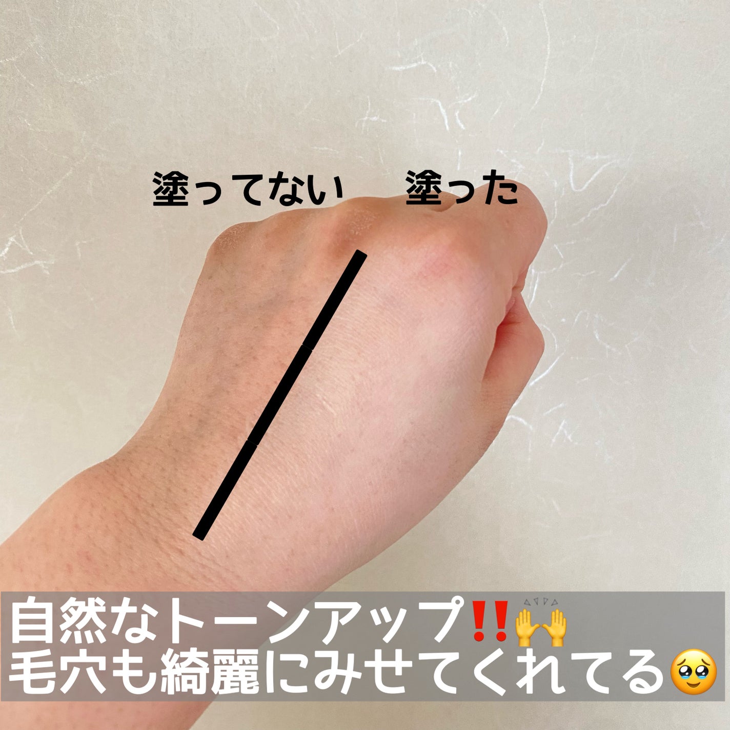 スーパー ナイアシンアミド トーンアップ サンスクリーン/feelxo/日焼け止めクリームを使ったクチコミ(3枚目)