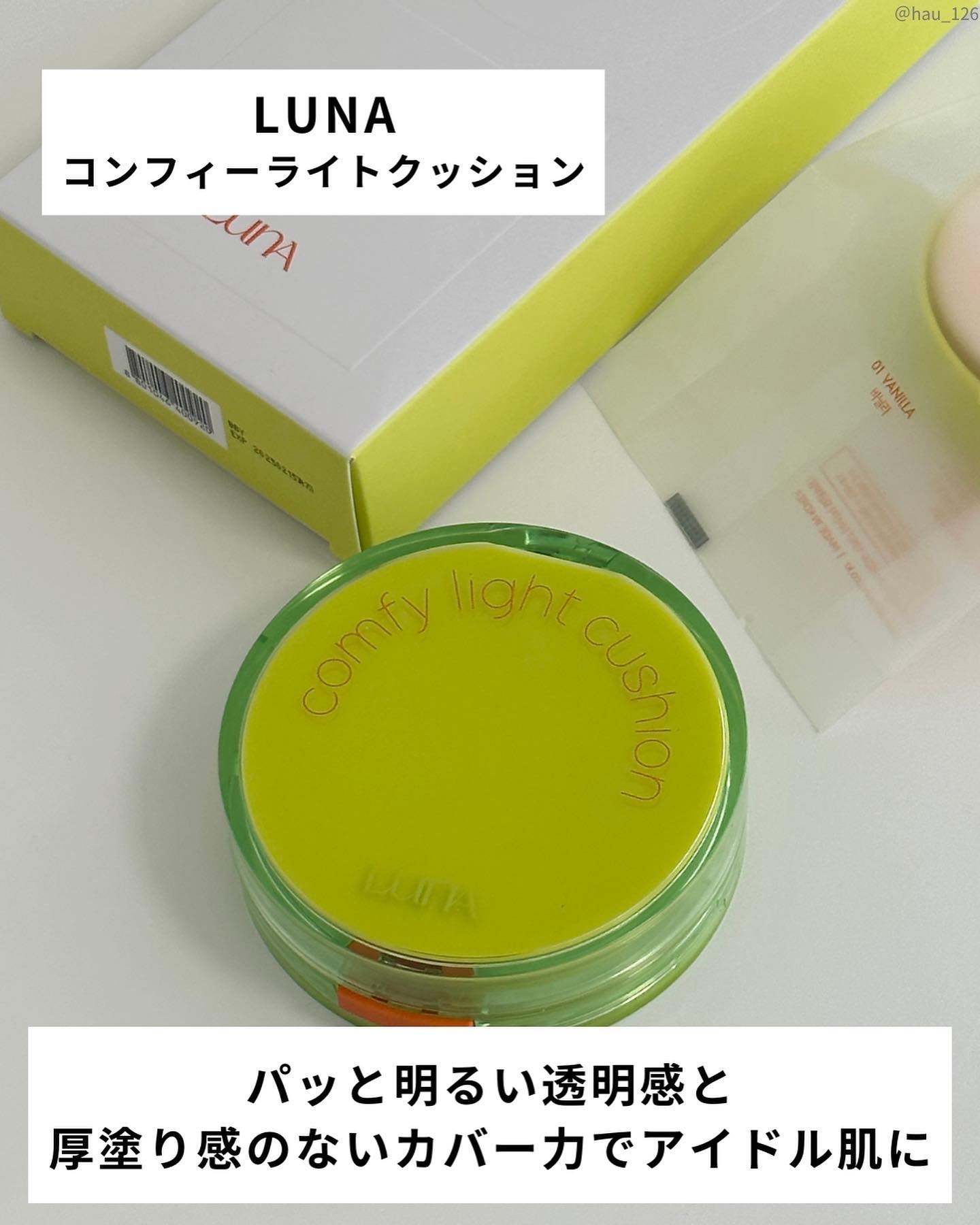 を使ったクチコミ（2枚目）