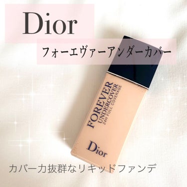 ディオールスキン フォーエヴァー アンダーカバー/Dior/リキッドファンデーションを使ったクチコミ（1枚目）