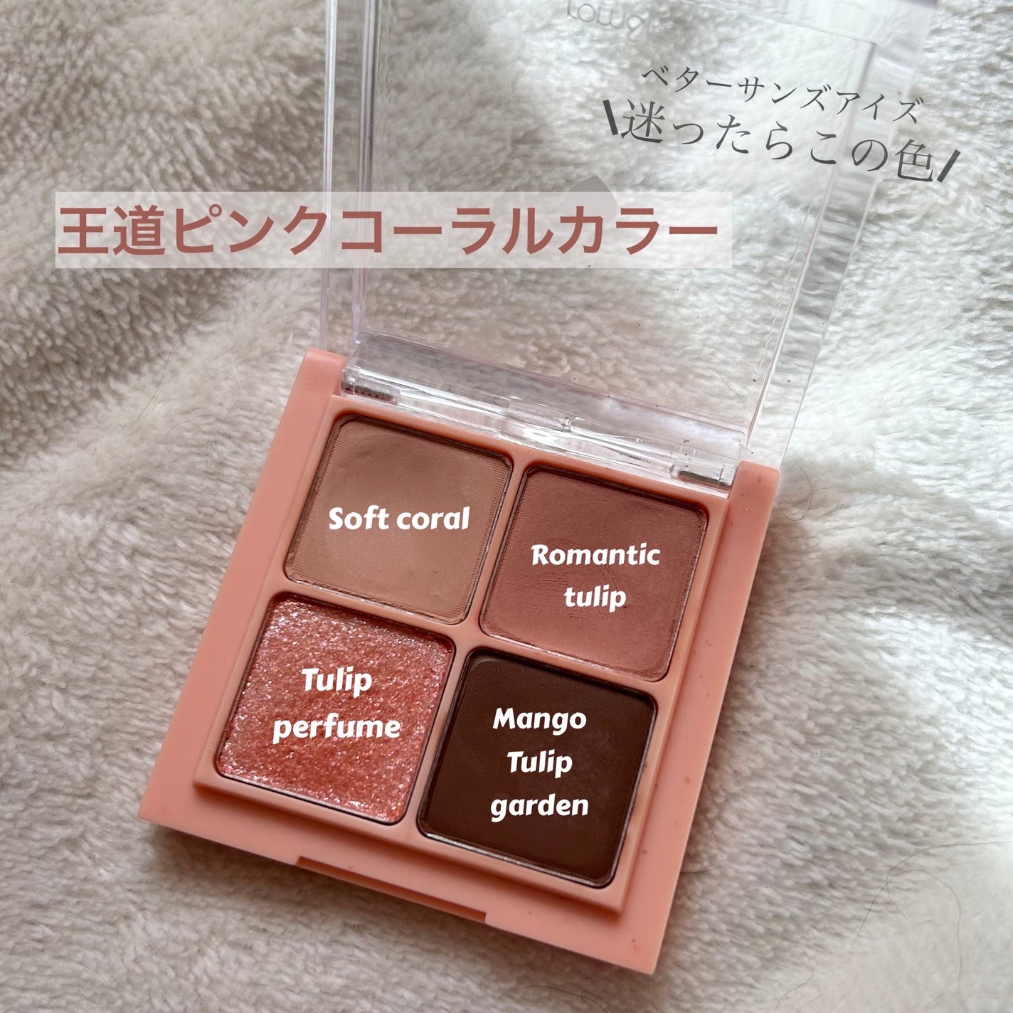 ベターザンアイズ/rom&nd/アイシャドウパレットを使ったクチコミ(4枚目)