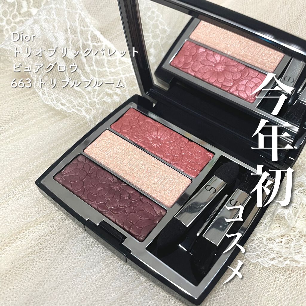 トリオ ブリック パレット＜ピュア グロウ＞/Dior/アイシャドウパレットを使ったクチコミ（1枚目）