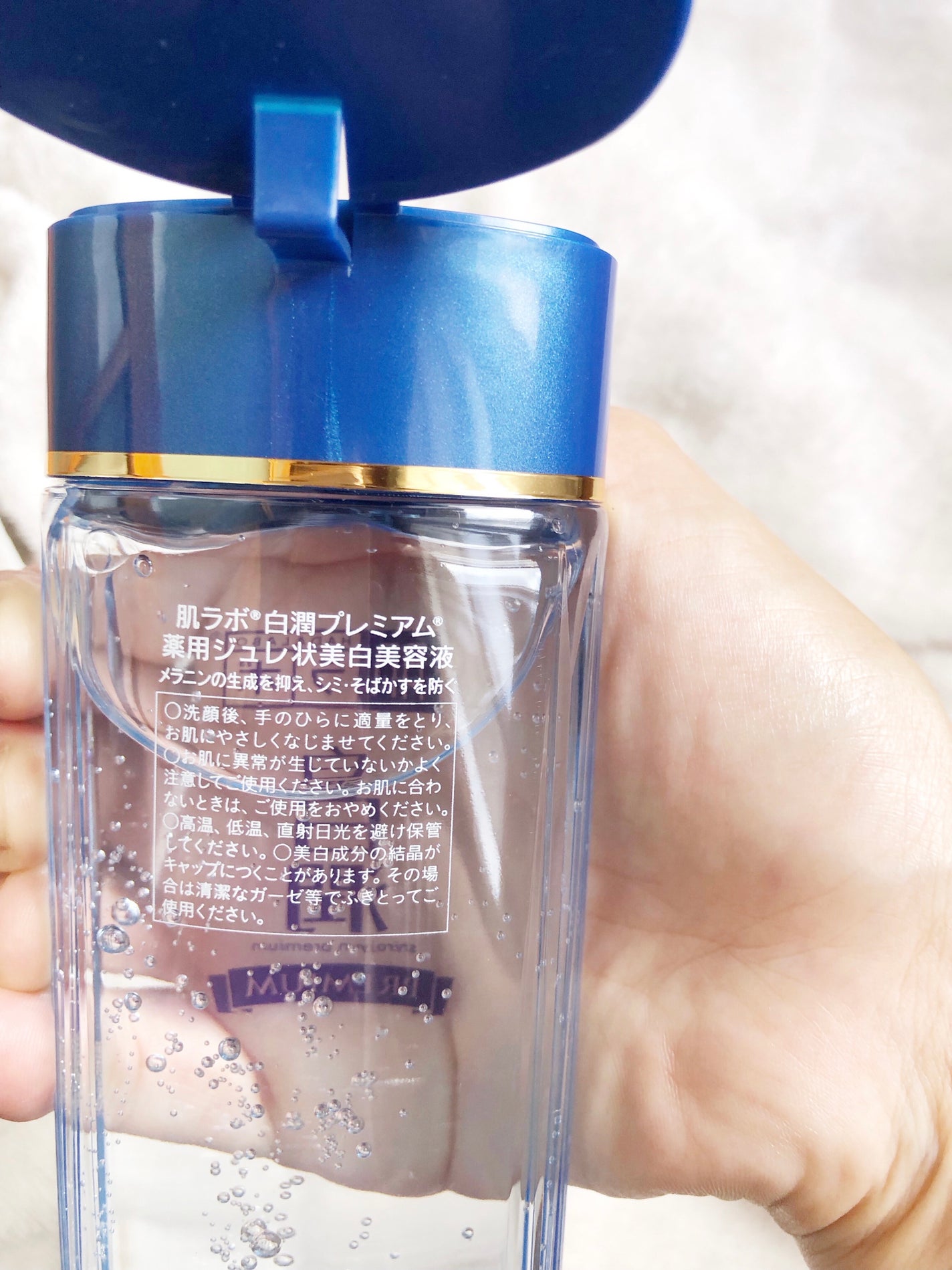 白潤プレミアム 薬用ジュレ状美白美容液/肌ラボ/美容液を使ったクチコミ(7枚目)