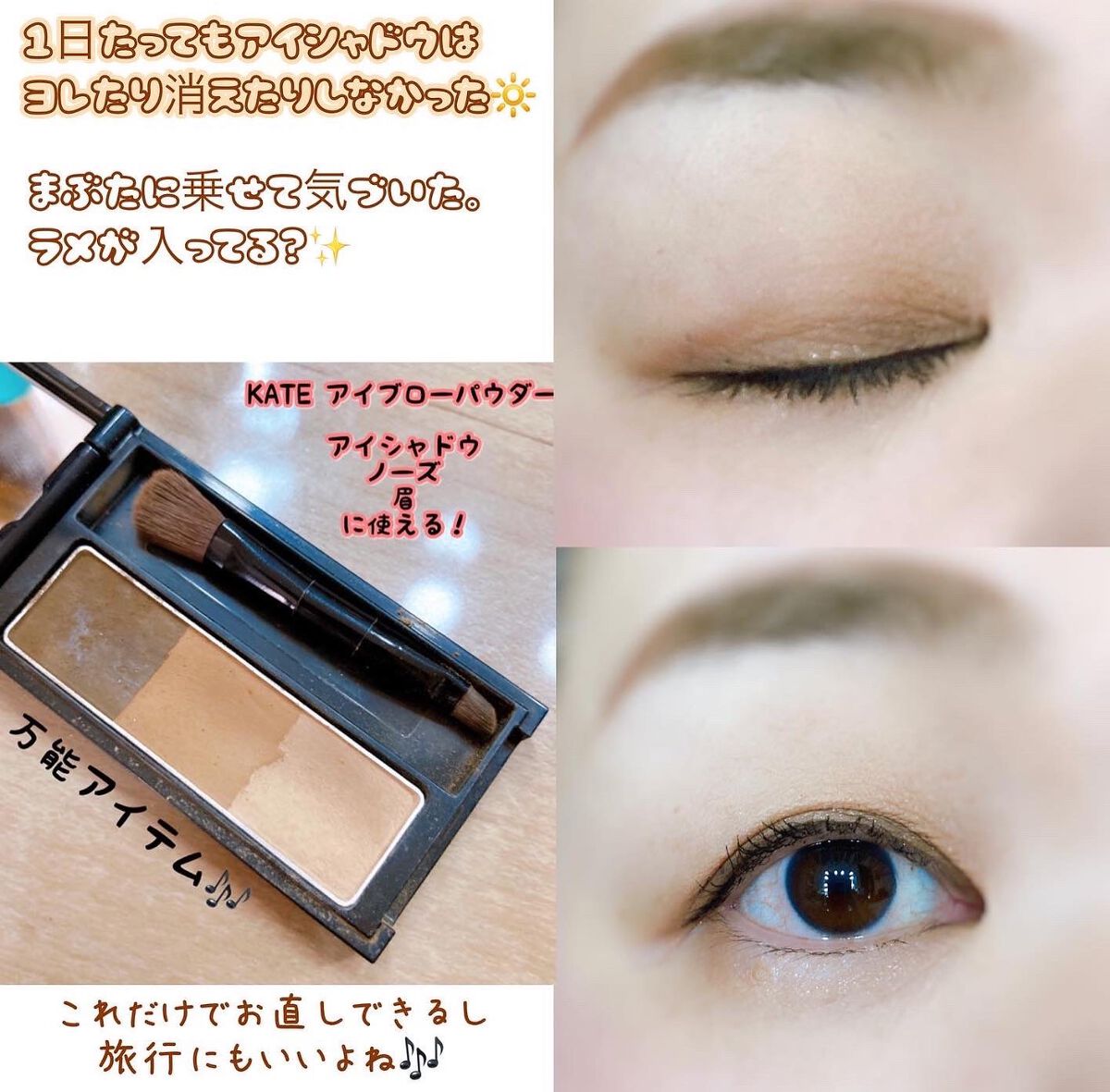 ケイト デザイニングアイブロウ3D/KATE/パウダーアイブロウを使ったクチコミ（2枚目）