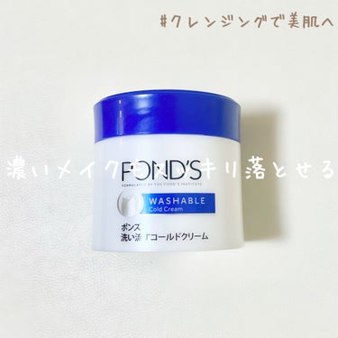 クリアフェイス クリームクレンジング/POND'S/クレンジングクリームを使ったクチコミ（1枚目）