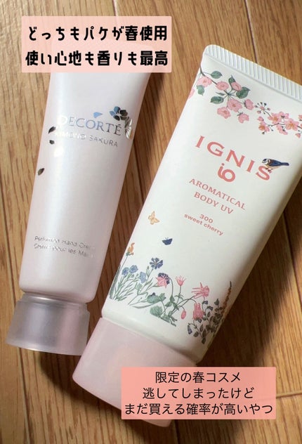 イグニス イオ アロマティカル ボディ UV/IGNIS/日焼け止めミルクを使ったクチコミ(2枚目)