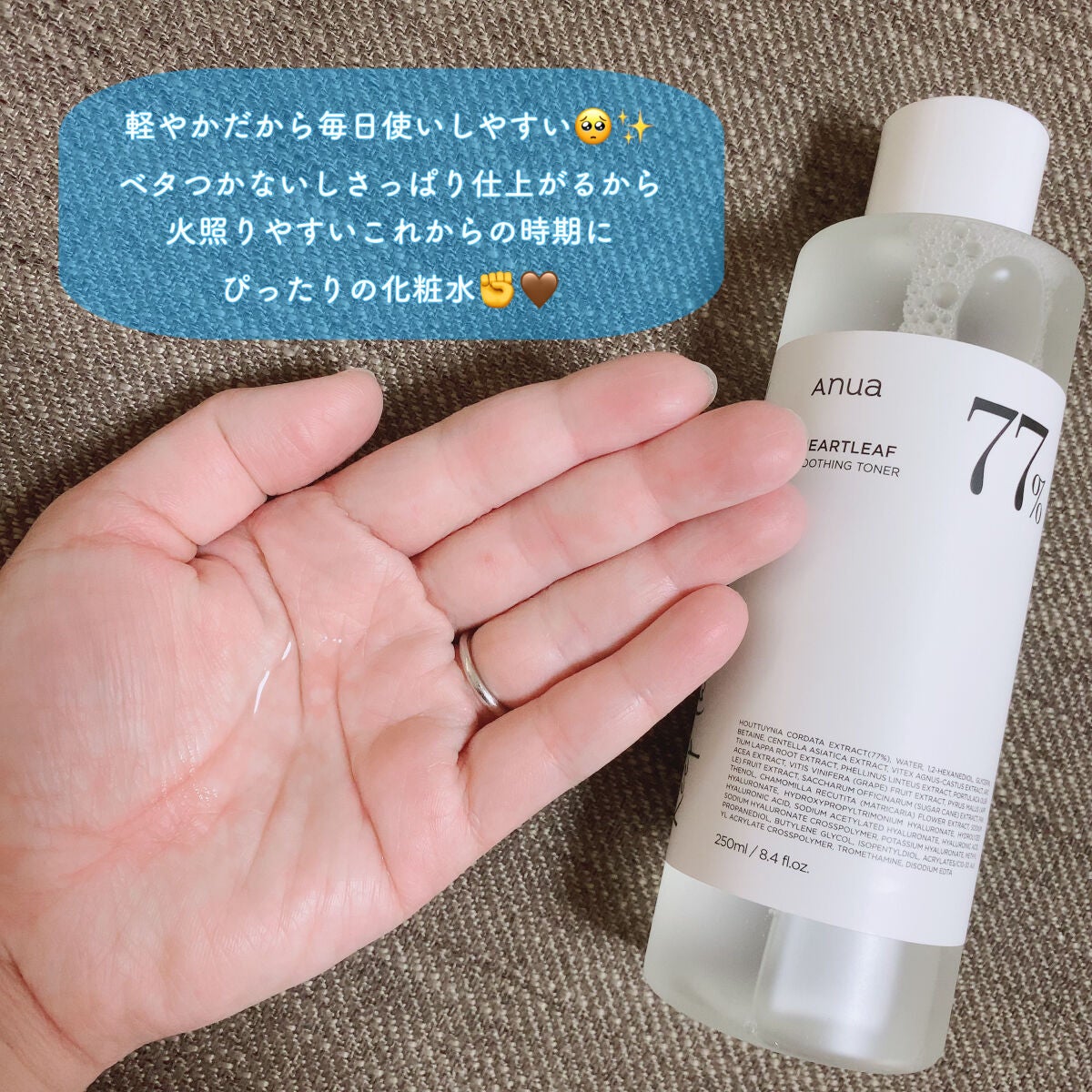 ドクダミ 77 スージングトナー/Anua/化粧水を使ったクチコミ(3枚目)