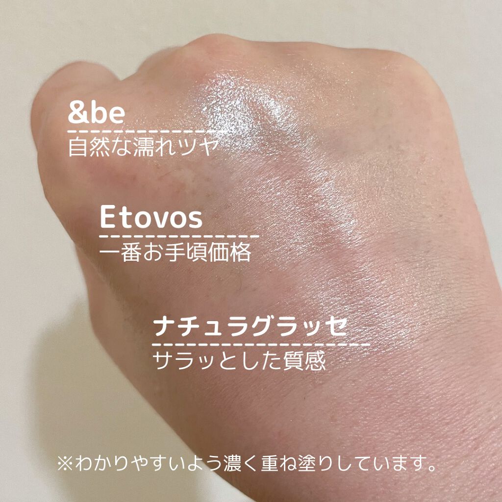 ミネラルアイバーム/エトヴォス/ジェル・クリームアイシャドウを使ったクチコミ（3枚目）