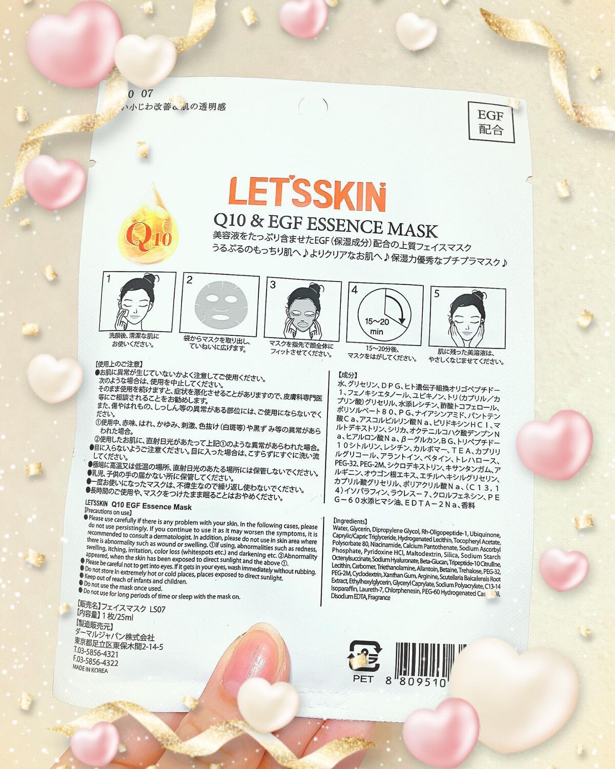 Let's Skin プレミアムEGFエッセンスマスク/Dermal/シートマスク・パックを使ったクチコミ(2枚目)