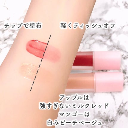ミルクハートティントリップアンドチーク/Merrymonde/リップティントを使ったクチコミ(5枚目)