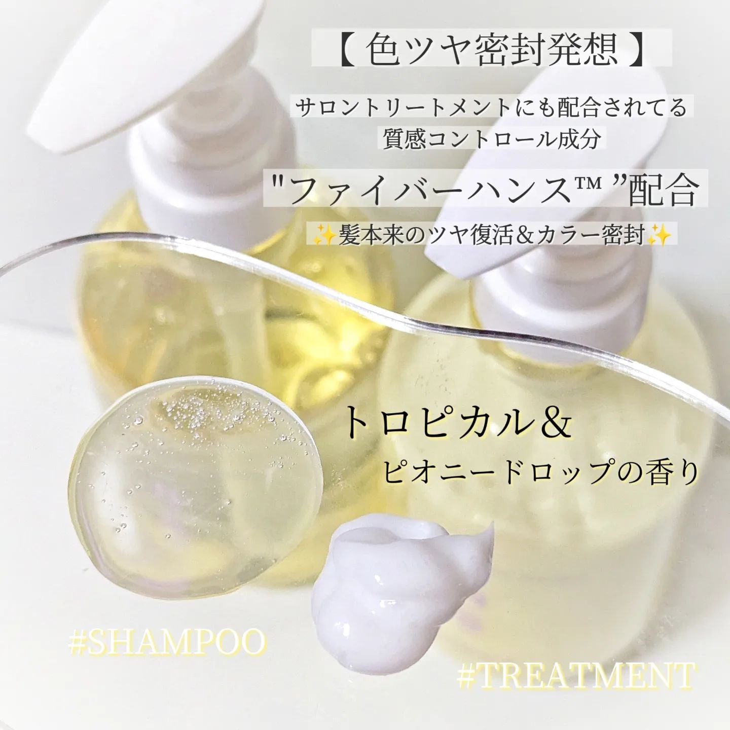 ツヤカラーコントロール シャンプー/ ヘアトリートメント ヘアトリートメント つめかえ400g/Number.S /市販シャンプーを使ったクチコミ（2枚目）