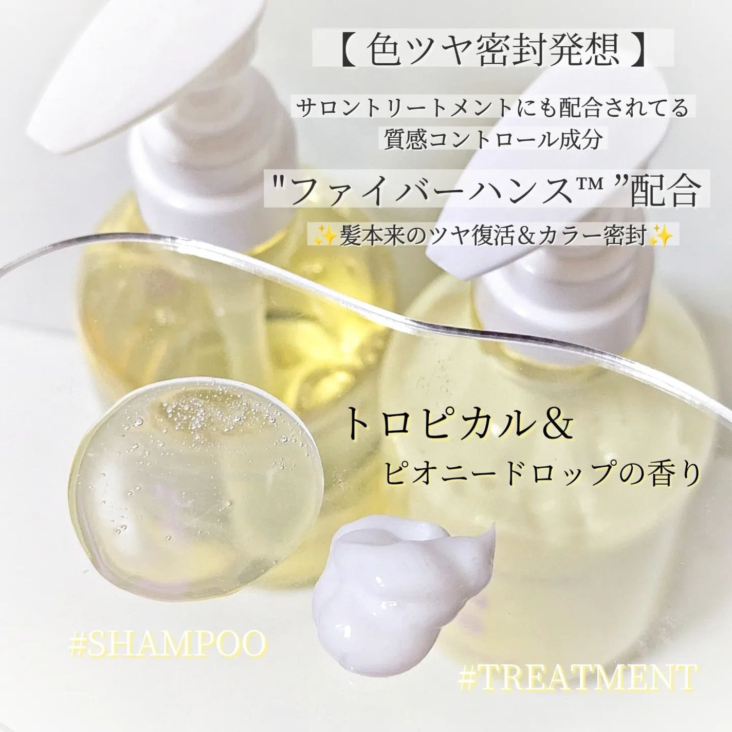 ツヤカラーコントロール シャンプー/ ヘアトリートメント/Number.S /市販シャンプーを使ったクチコミ(2枚目)