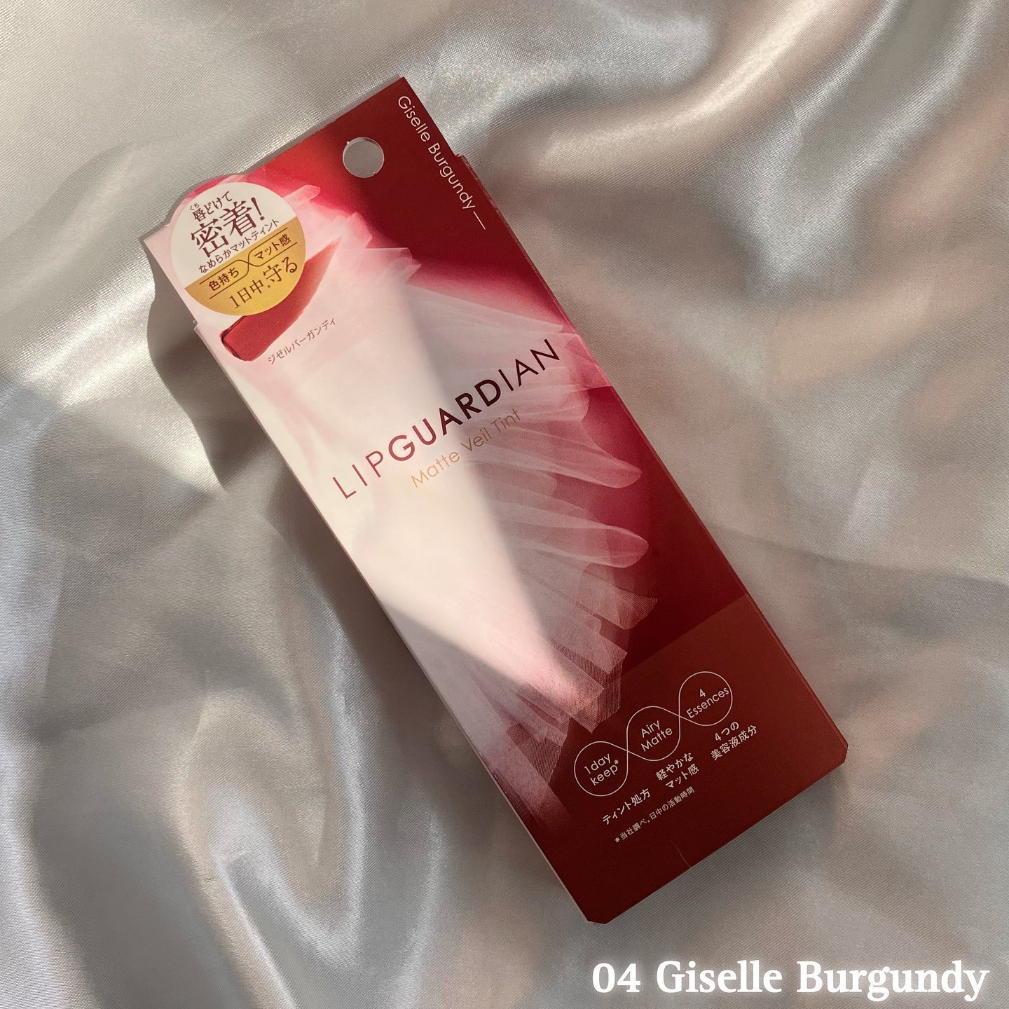 マットヴェールティント/LIPGUARDIAN/リップティントを使ったクチコミ（2枚目）