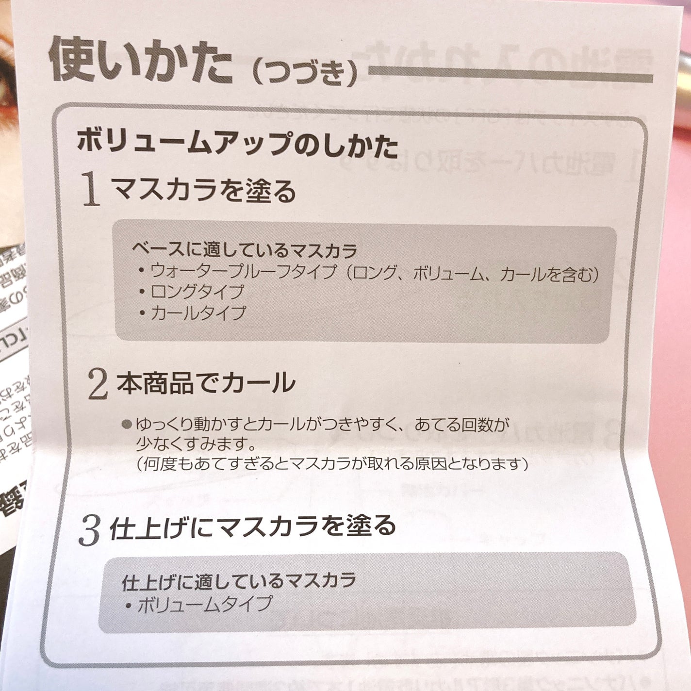 まつげくるん ナチュラルカール EH-SE11/Panasonic/ホットビューラーを使ったクチコミ(7枚目)