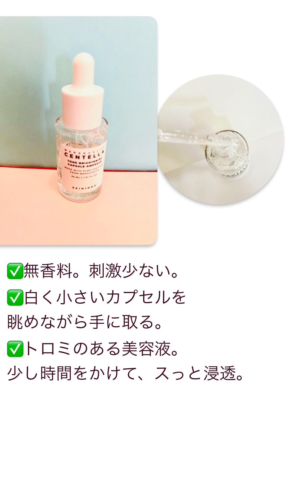 トーンブライトニング カプセルアンプル/SKIN1004/美容液を使ったクチコミ（3枚目）