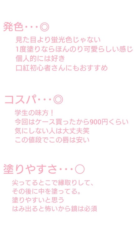 エレガンスCCルージュ つけ替え用/グレイシィ/口紅を使ったクチコミ(2枚目)