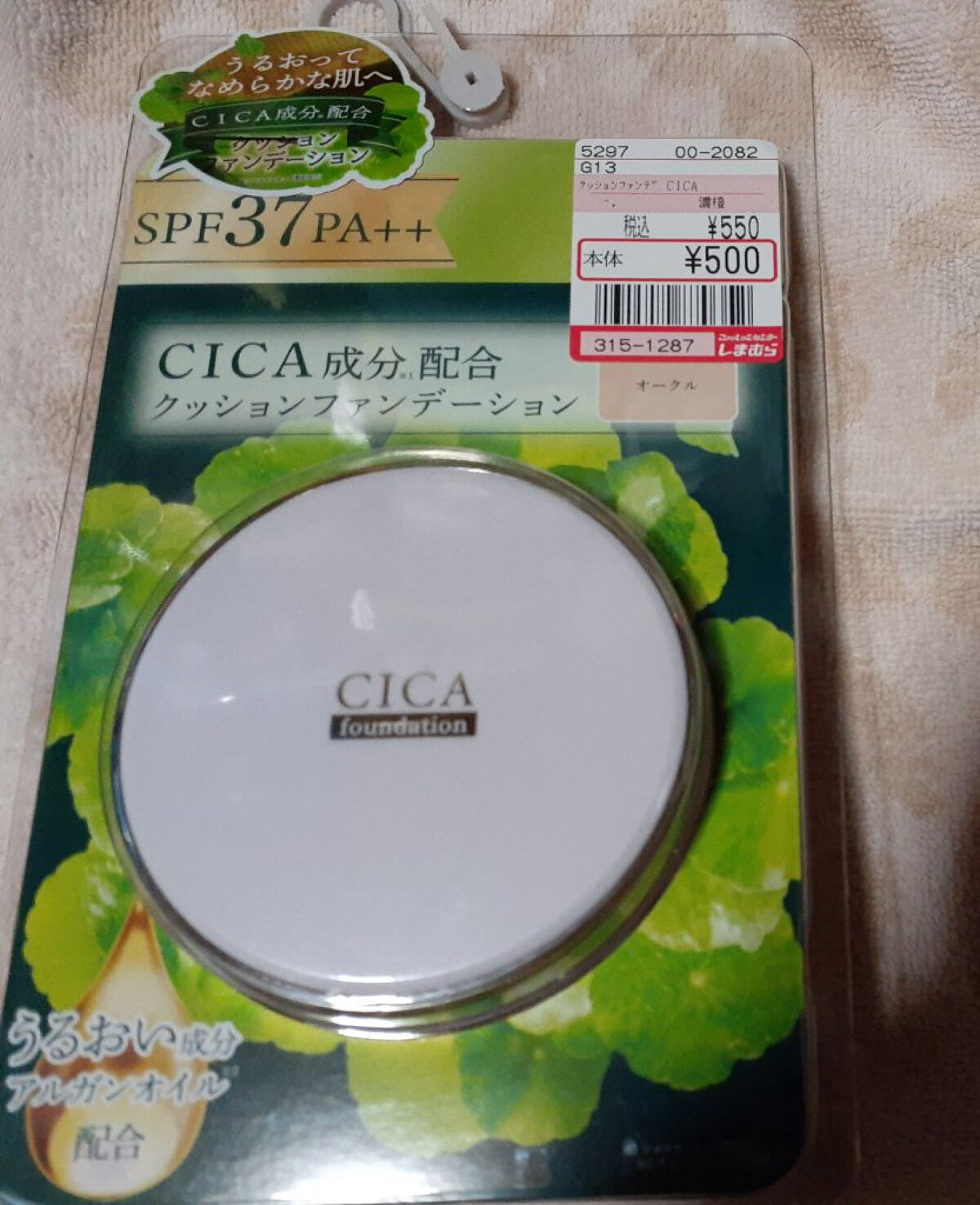 を使ったクチコミ（1枚目）