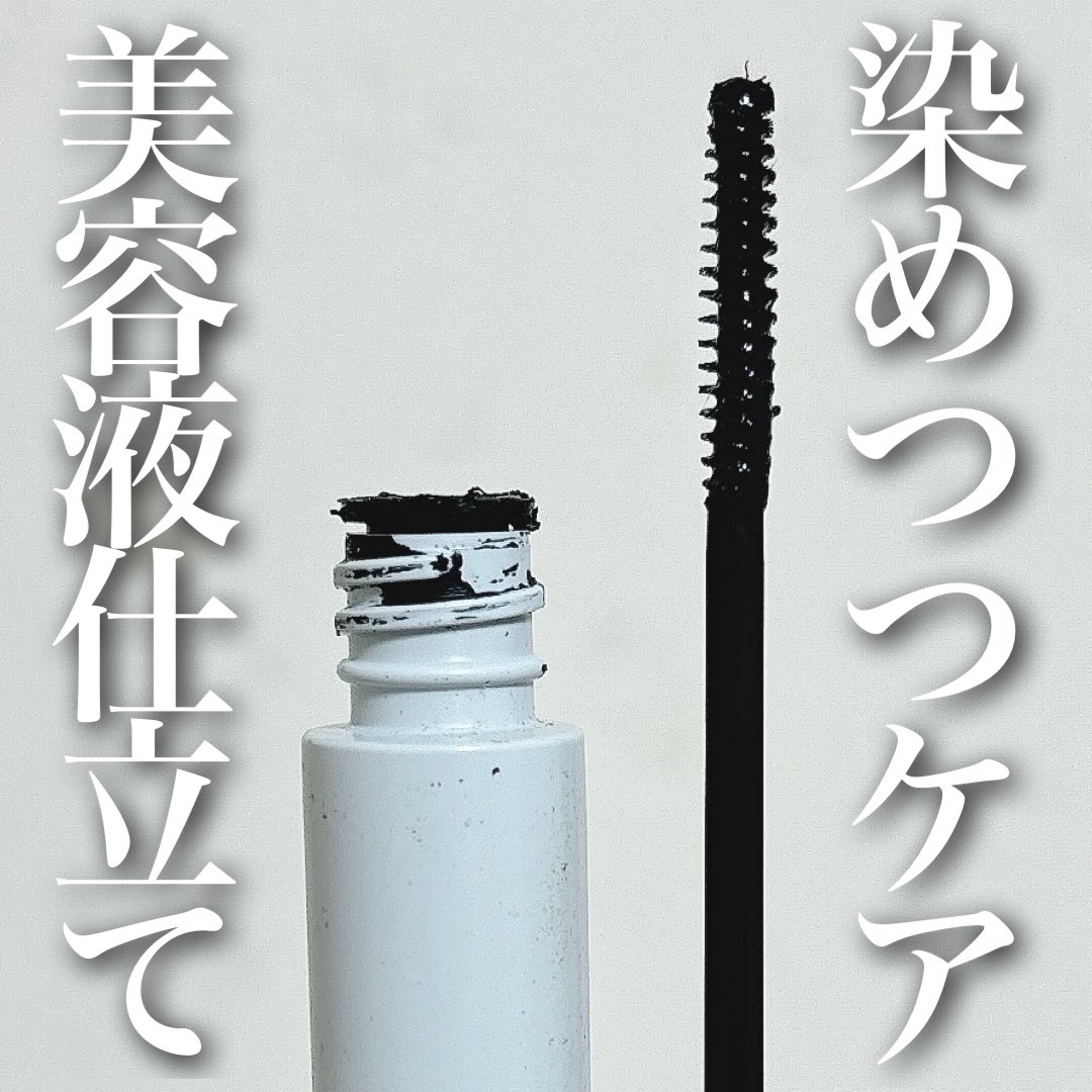 パーマネントカール ケア マスカラ 01 ネイビーブラック/FASIO/マスカラを使ったクチコミ（1枚目）