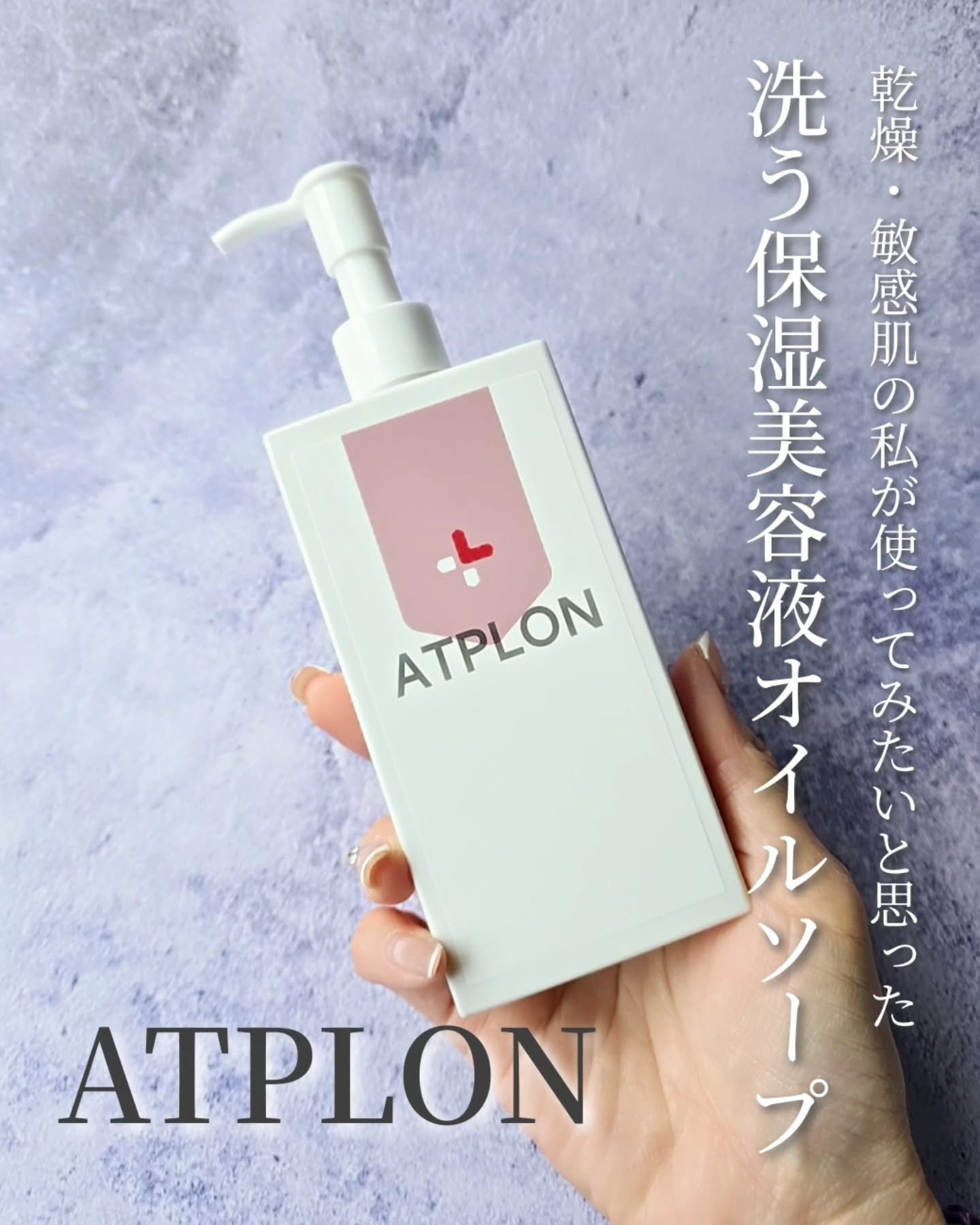 アトピロン／オイルソープ＋保湿ジェリー アトピロン ボディソープ\u0026オイルジェリー : アトピロン