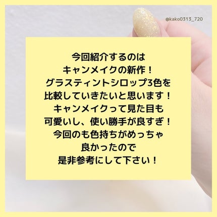 グラスティントシロップ/キャンメイク/リップティントを使ったクチコミ(2枚目)