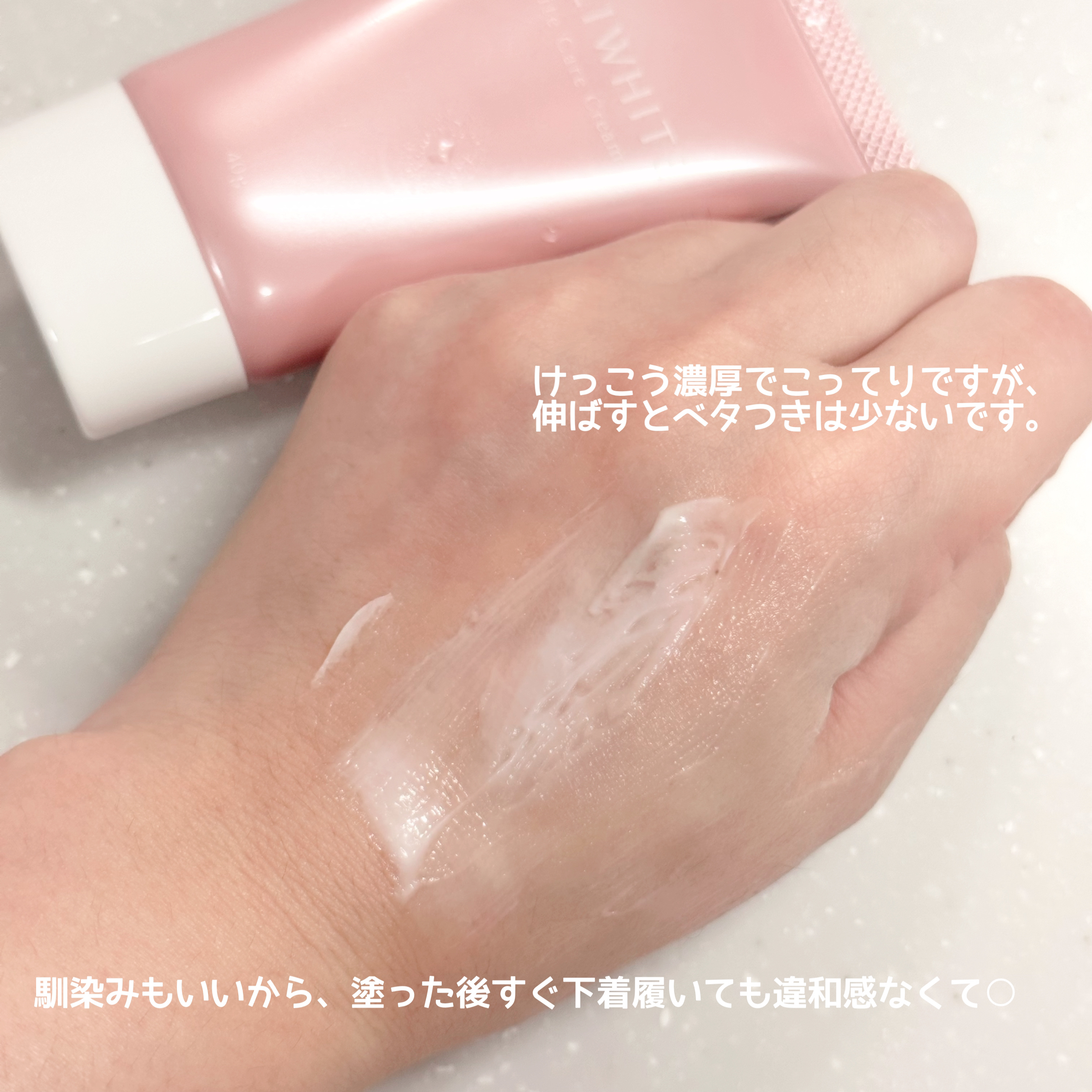 薬用ホワイトケアクリーム/DELIWHITE/デリケートゾーンケアを使ったクチコミ（3枚目）