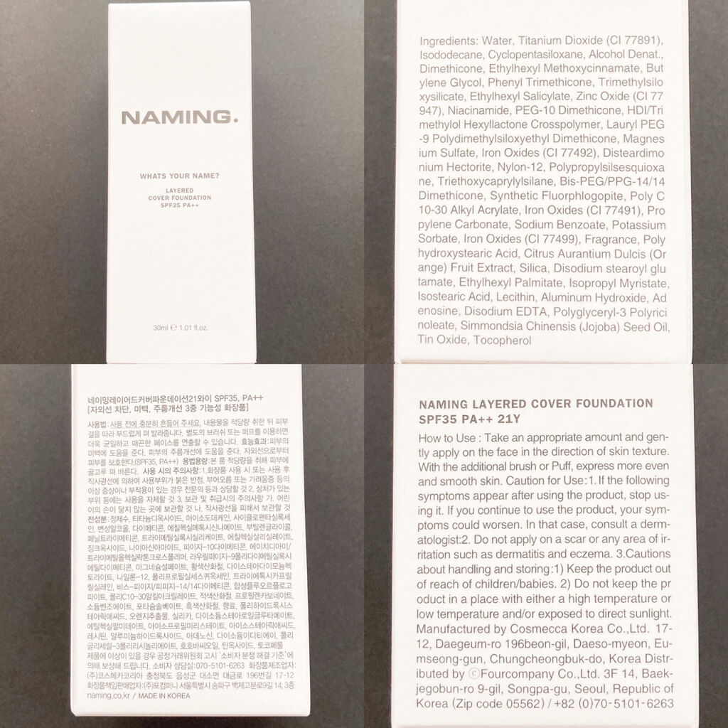NAMING. レイヤード カバーファンデーションのクチコミ「悪いところが見つからない！
ハイカバー&セミマット肌に仕上がる韓国リキッドファンデ✨

#yu.....」（2枚目）
