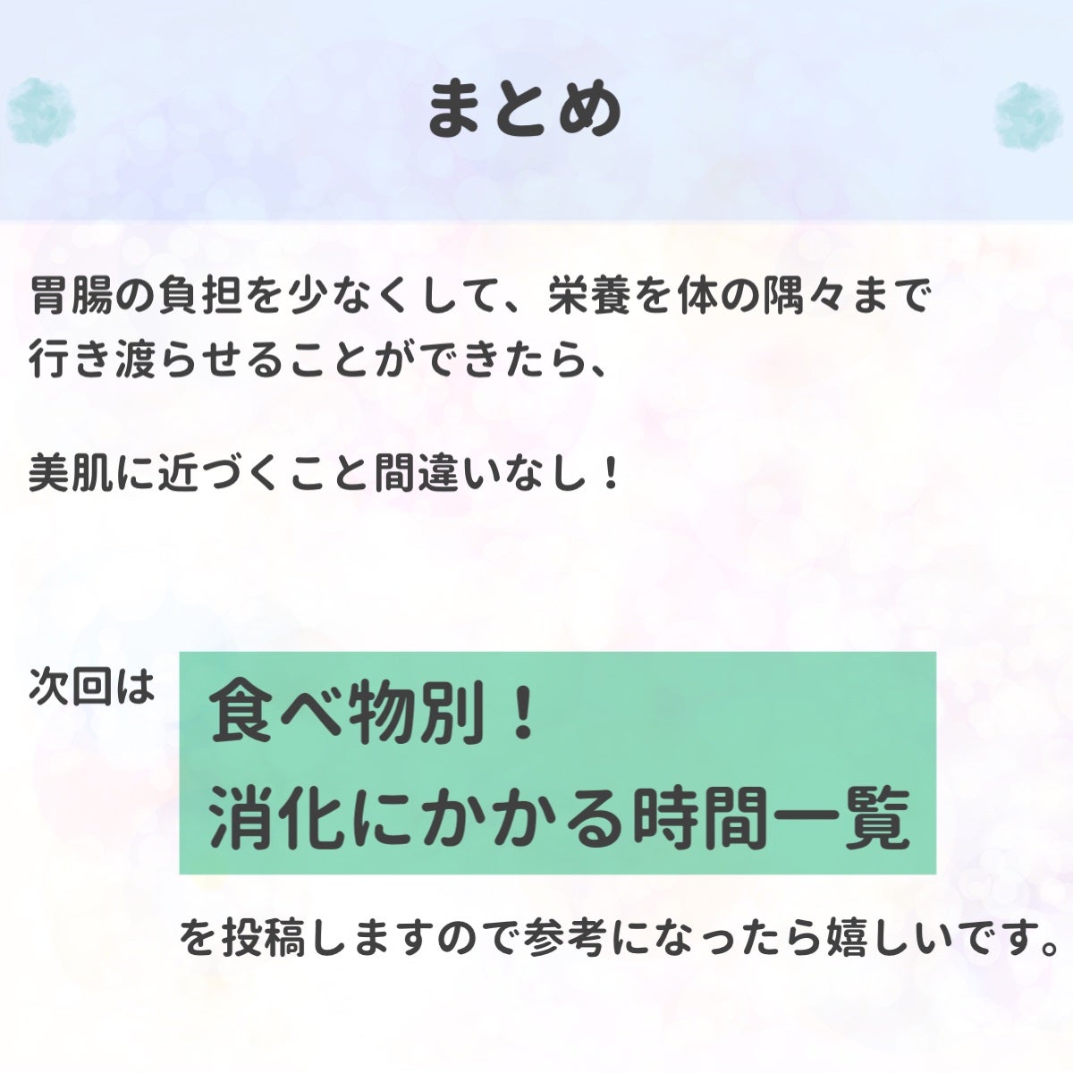 青パパイヤ酵素/コスメキッチン/健康サプリメントを使ったクチコミ(9枚目)