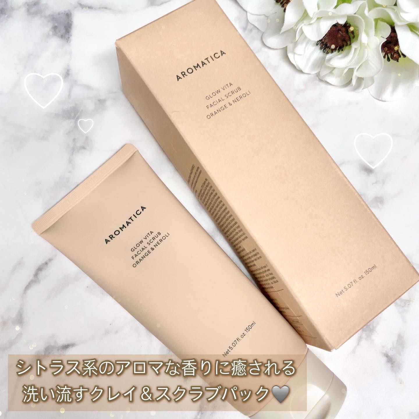 グロービタ フェイシャルスクラブ オレンジ＆ネロリ/AROMATICA/スクラブ・ゴマージュを使ったクチコミ（3枚目）