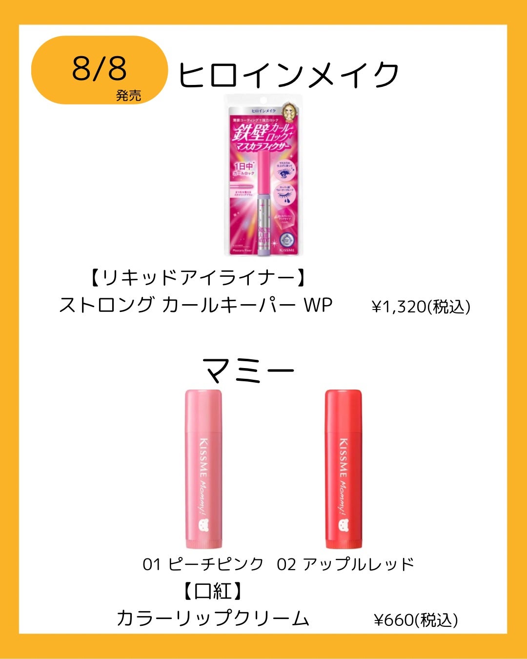 プライムリキッドアイライナー リッチキープ/ヒロインメイク/リキッドアイライナーを使ったクチコミ(5枚目)