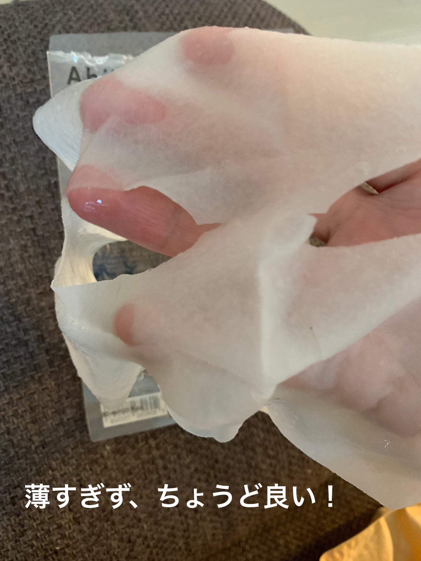 弱酸性pHシートマスク アクアフィット/Abib /シートマスク・パックを使ったクチコミ(2枚目)