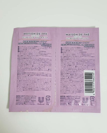 リッチリペア シャンプー/トリートメント/MAISON DE THÉ/市販シャンプーを使ったクチコミ(2枚目)