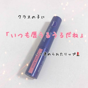 これがあれば私の唇は乾燥から守られる。




ニベア Rich Care&Color  Smoky Rose


リッチなうるおいに、透明感のある艶やかな発色。 ケアしながら、色づき・艷めく、ふっくら