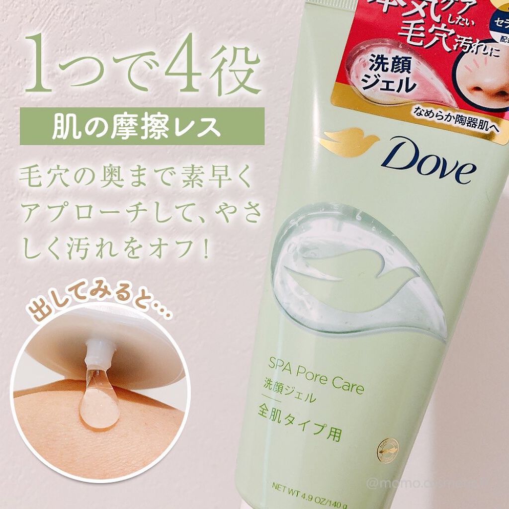 ダヴ すっきり毛穴ケア洗顔ジェル/ダヴ/洗顔フォームを使ったクチコミ（2枚目）