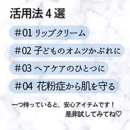 ピュアベール(医薬品)/プロペト/その他を使ったクチコミ(4枚目)