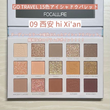 GO TRAVEL 15色アイシャドウパレット/FOCALLURE/アイシャドウパレットを使ったクチコミ(2枚目)