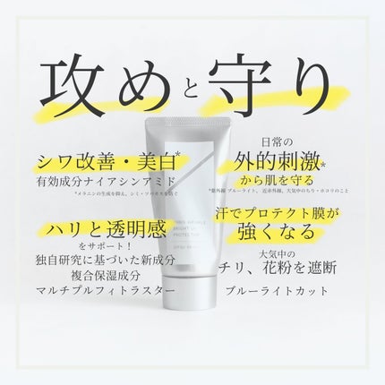 オルビス リンクルブライトUVプロテクター/オルビス/日焼け止めクリームを使ったクチコミ(2枚目)