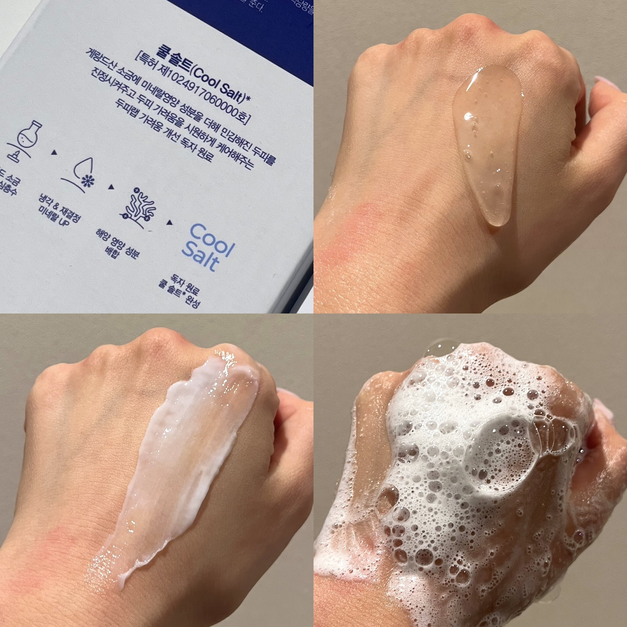 クールソルトスケーリングシャンプー/クールソルトスカルプトリートメント/Dr.G/市販シャンプーを使ったクチコミ（2枚目）