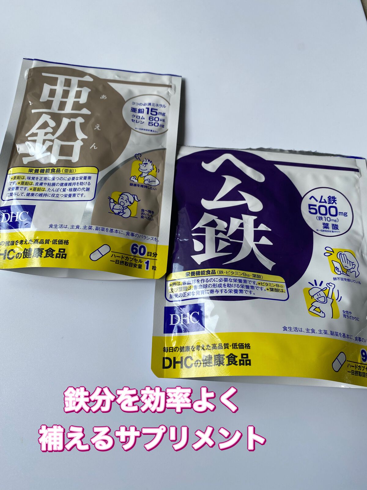 DHC ヘム鉄/DHC/健康サプリメントを使ったクチコミ(1枚目)