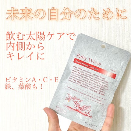 Baby White 60粒/renaTerra/美容サプリメントを使ったクチコミ(1枚目)