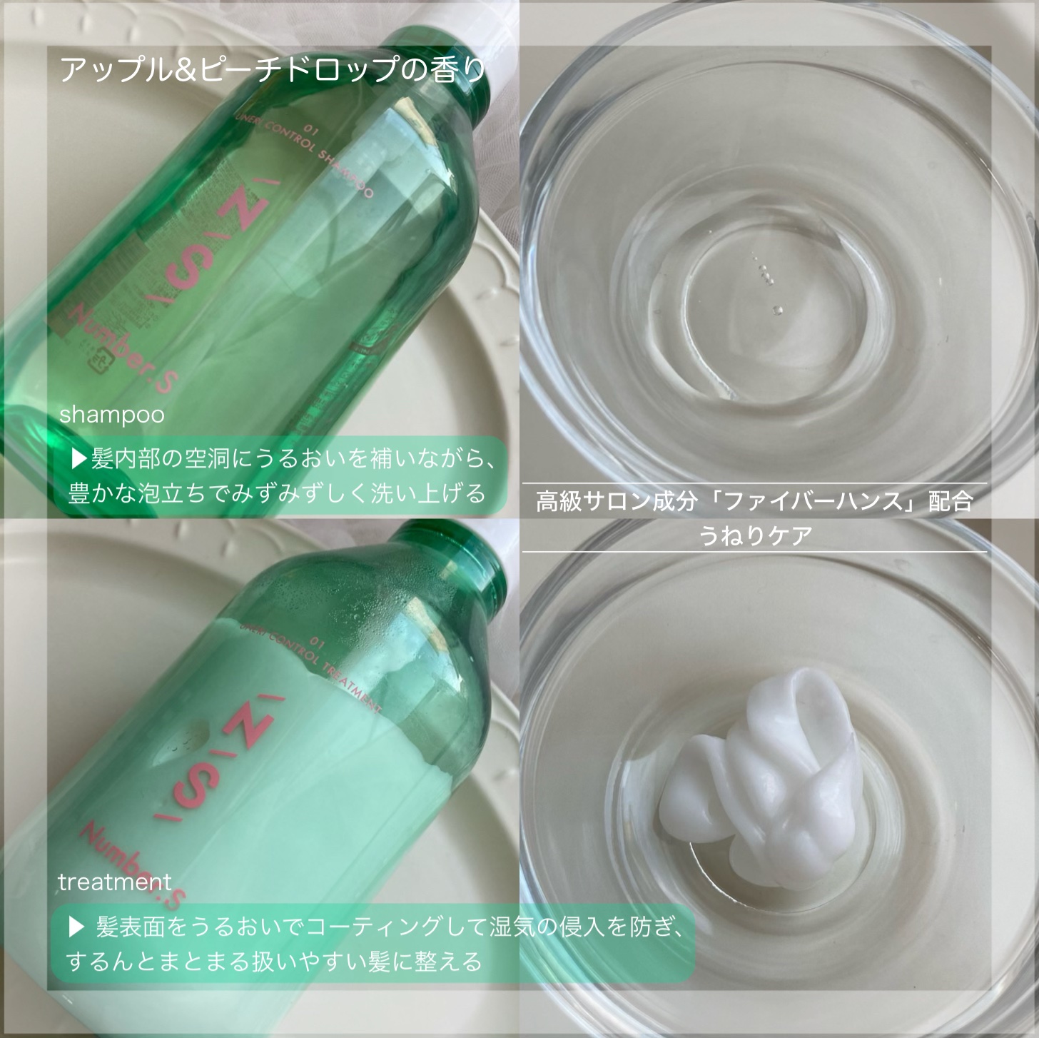 うねりコントロール ヘアオイル/Number.S /ヘアオイルを使ったクチコミ（2枚目）